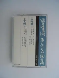 2025年最新】宝生流謡曲集の人気アイテム - メルカリ