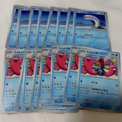 ポケモンカード　ウミディグダ　ウミトリオ