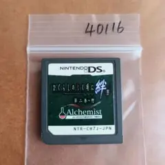 ひぐらしのなく頃に絆 第二巻・想