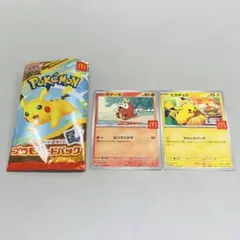 ポケモンカード ホゲータ ピカチュウ　ハッピーセット