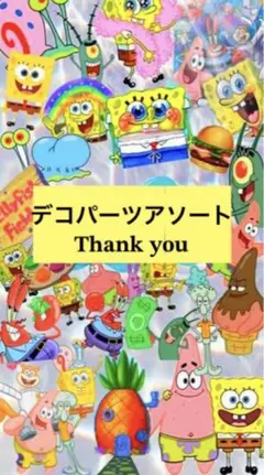 ✨️デコパーツアソート✨️