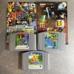64 ソフト　ポケモンスタジアム　ピカチュウげんきでちゅう　ボンバーマンヒーロー