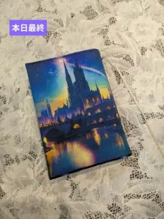 ハンドメイド　文庫本　ブックカバー　文庫本カバー　幻想的なシンデレラ城