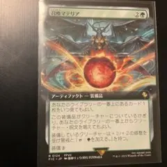 MTG(124)■拡張アート■召喚マテリア