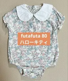 futafuta × ハローキティ　花柄ロンパース　襟付き　　半袖　バースデイ