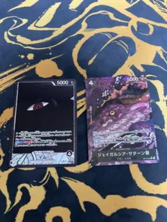 【本日発送】ワンピース カードゲーム イム ジェイガルシア・サターン聖