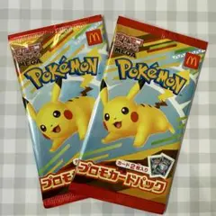 ポケモン マクドナルド プロモカードパック 未開封 2パック