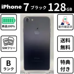 iPhone 7 ブラック 128GB