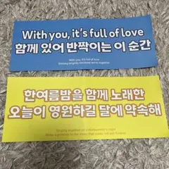 【2枚セット】スローガン BOYNEXTDOOR ボネクドFINAL SEOUL