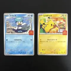 ピカチュウ クワッス マクドナルド プロモ
