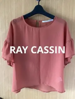 美品❣️RAY CASSIN シアートップス タンクトップインナー付き 重ね着