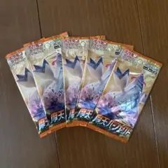 【新品未開封】ポケモンカード 摩天パーフェクト 5パック