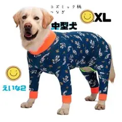 犬服 XL つなぎ 犬の服 術後服 ネイビー 中型犬 ドッグウエア パジャマ