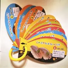 英語　お魚カード