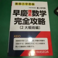 【裁断済】受験数学のテクニック50「数学3C」 61aM9Na1+IL._UF350,350_QL50_.jpg