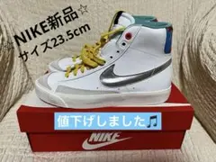 ★新品★23.5cm ナイキ BLAZER MID'77 (GS)