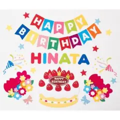 誕生日 飾り＆バースデーポップアップカード付き！ 名前入れ・カラー変更無料！