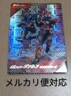 ガンバレジェンズ　ゴチゾウカードケースセット LRヴァレン
