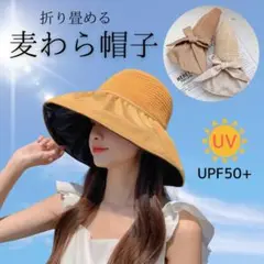レディース 麦わら帽子 つば広 イエロー 紫外線対策 日焼け リボン 旅行 黄色