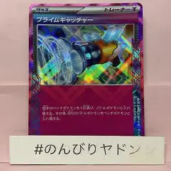 プライムキャッチャー　ACE SPEC 1枚　pcg701