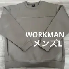ワークマン Find-Out メンズ　ベージュ　クルーネック トレーナー L
