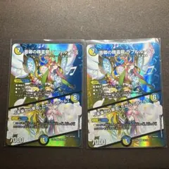 ラフルルラブ 未来から来る、だからミラクル MAX 2枚セット