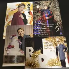 宝塚歌劇団 芹香斗亜 お礼状 写真
