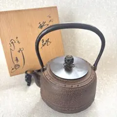 鉄瓶 丸型 佐藤浄清 釜師 美品 約1200ml 湯沸 急須 EJ11B-18 釜師 佐藤浄清 丸形鉄瓶 | 買取専門カイマン【公式HP】