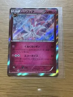 ニンフィア R XY3 ライジングフィスト 067/096