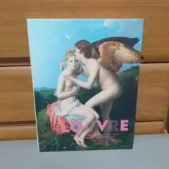 ルーブル美術館展　愛を描く　図録　m5