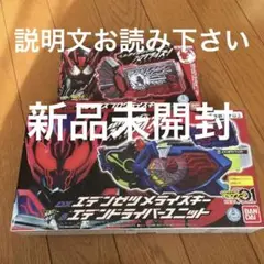 DXエデンゼツメライズキー エデンドライバーユニットヘルライズプログライズキー