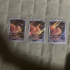 ロコンar 3枚セット
