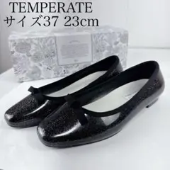 TEMPERATE 晴雨兼用　23cm サイズ37 レインシューズ　ブラック