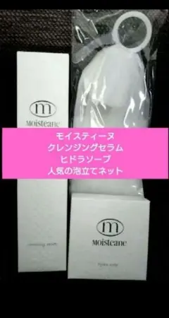 2025年最新】Moisteane クレンジング・メイク落としの人気