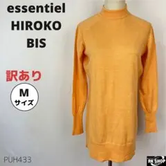 訳あり essentiel HIROKO BIS ニット セーター ウール M