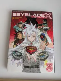 BEYBLADE X 3