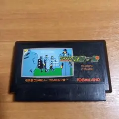 マグナム危機一髪 ファミコンソフト