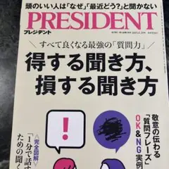 PRESIDENT 2025年8月29号
