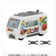 【新品未開封】キャラレール2 アンパンマンミニトレイン 動力車　電車　トレイン