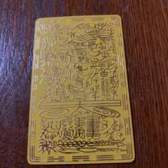 2025年最新】風水好転祐気符の人気アイテム - メルカリ