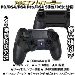 PS4コントローラー ワイヤレス 背面ボタン搭載 マクロ機能 1000mAh