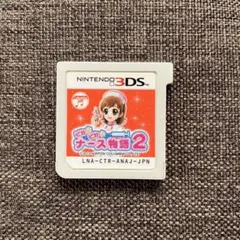ピカピカナース物語 2 3DS ソフト