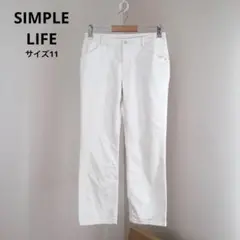 【SIMPLE LIFE/シンプルライフ】ホワイトデニム　ストレッチ　サイズ11