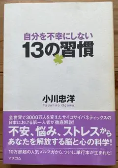 2025年最新】サイコサイバネティクスの人気アイテム - メルカリ