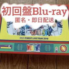 WEST LIVE TOUR 2019 Blu-ray WESTV！ 初回限定盤