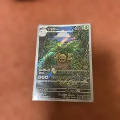 ナッシー AR