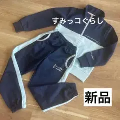 すみっコぐらし　ジャージ セットアップ　上下　ジップアップ　トレーニングウェア