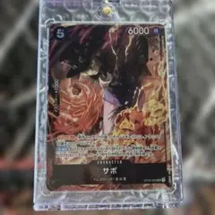 サボ　8パックバトル優勝記念品