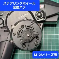 Sanwa MT-44 - House of RC