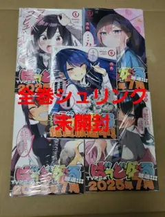 ばっどがーる 1〜5巻 既刊全巻セット